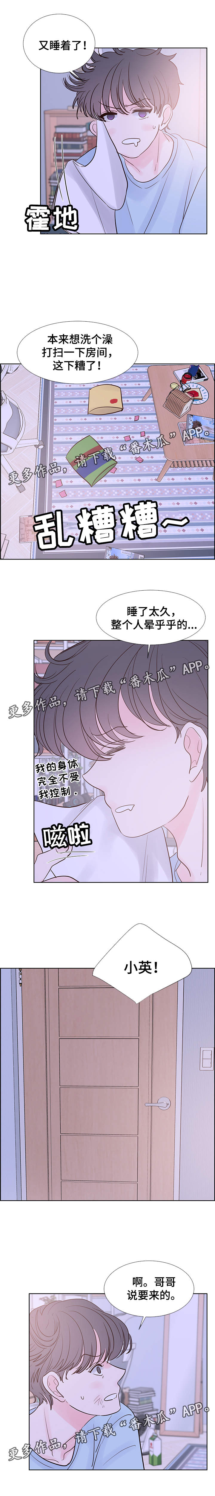 《朱罗家族》漫画最新章节第67章找来免费下拉式在线观看章节第【5】张图片