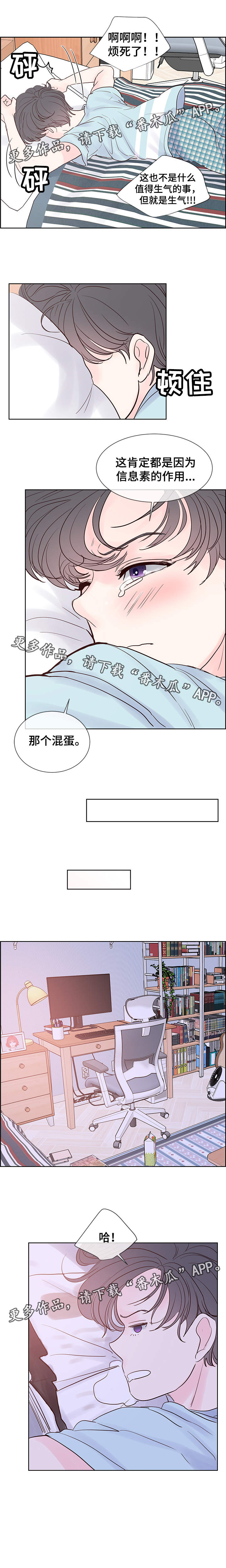 《朱罗家族》漫画最新章节第67章找来免费下拉式在线观看章节第【6】张图片