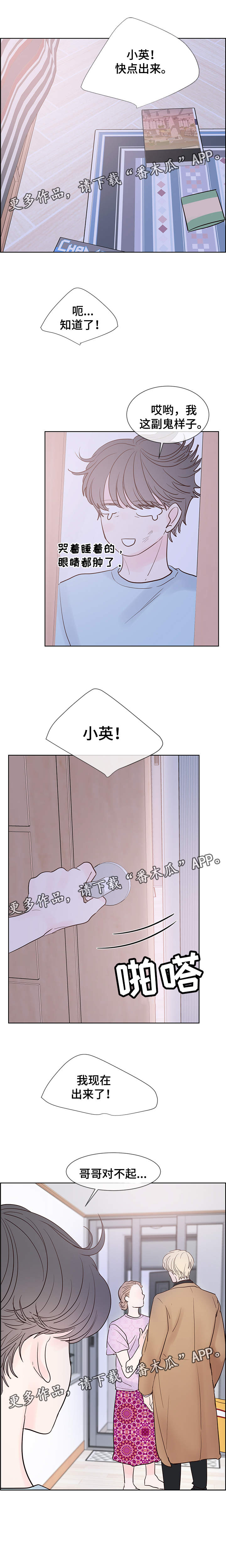 《朱罗家族》漫画最新章节第67章找来免费下拉式在线观看章节第【4】张图片