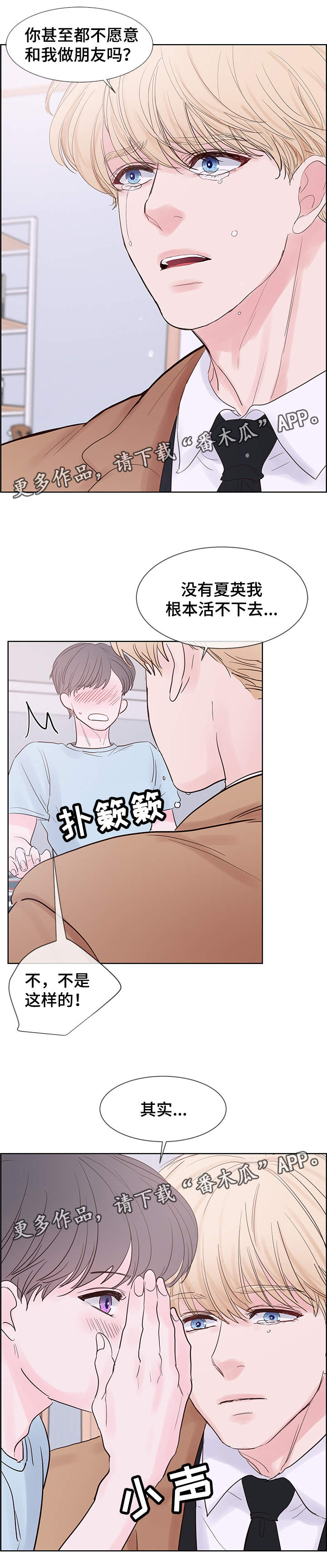 《朱罗家族》漫画最新章节第69章我怀孕了免费下拉式在线观看章节第【4】张图片