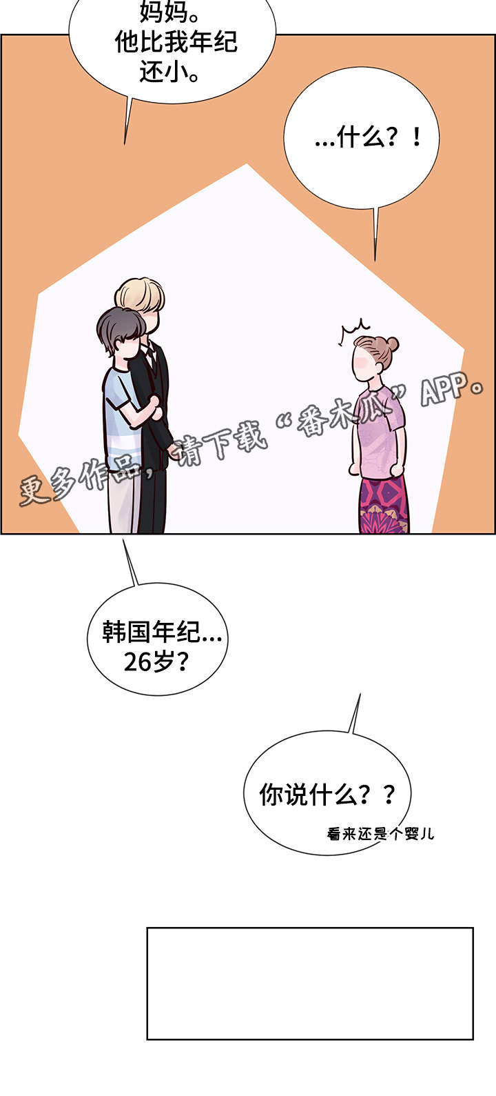 第70章想要结婚5