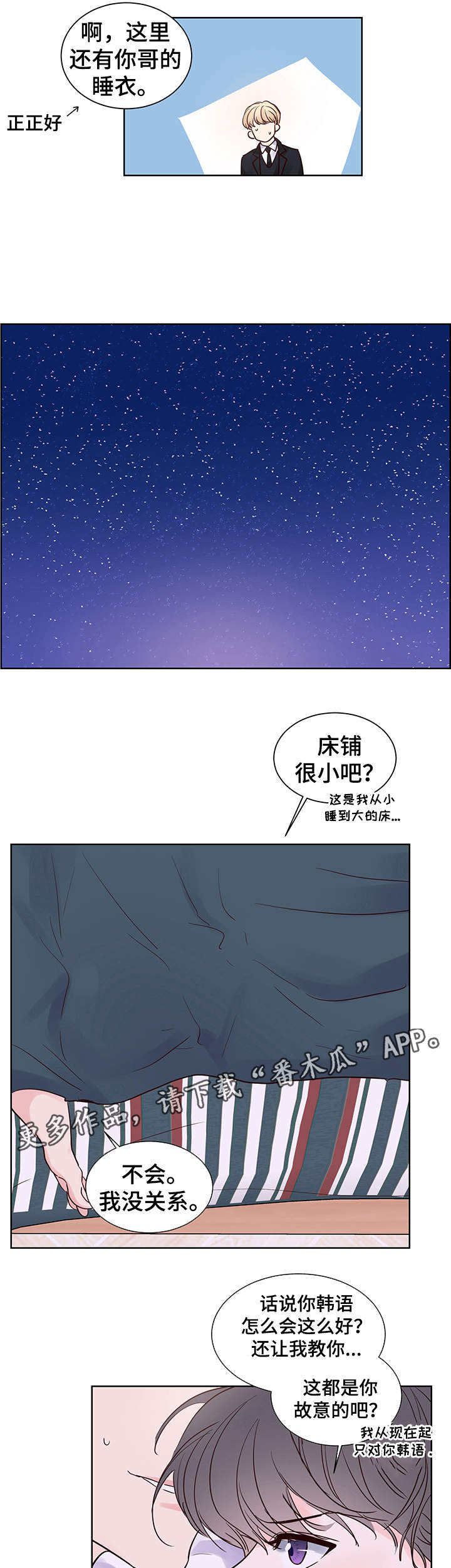 《朱罗家族》漫画最新章节第71章我爱你，夏英免费下拉式在线观看章节第【8】张图片