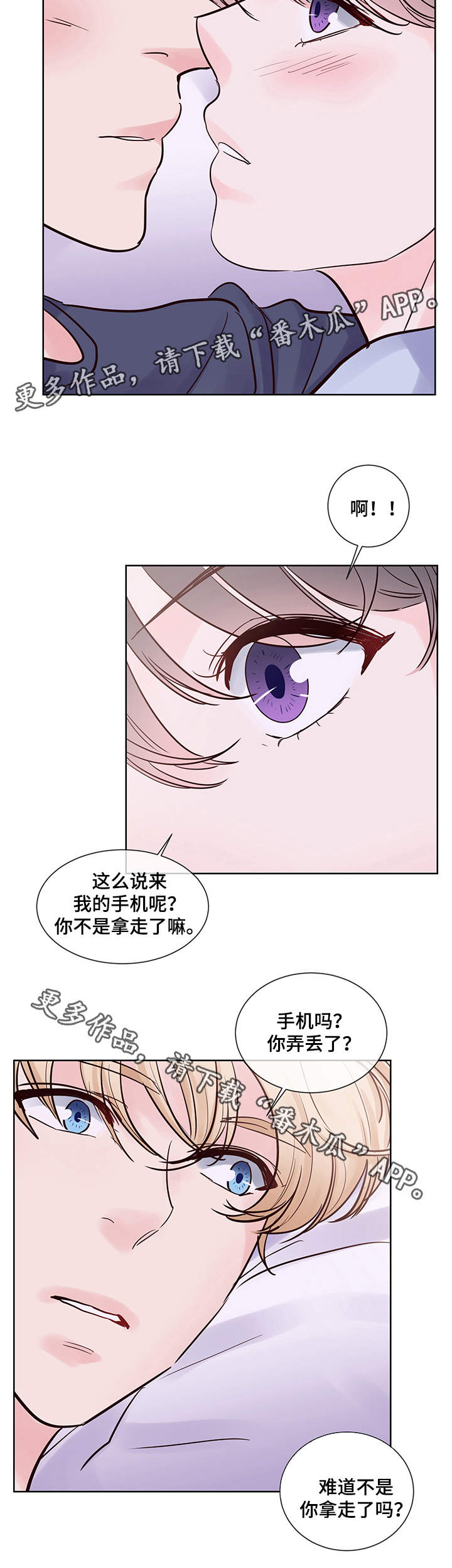 《朱罗家族》漫画最新章节第71章我爱你，夏英免费下拉式在线观看章节第【5】张图片