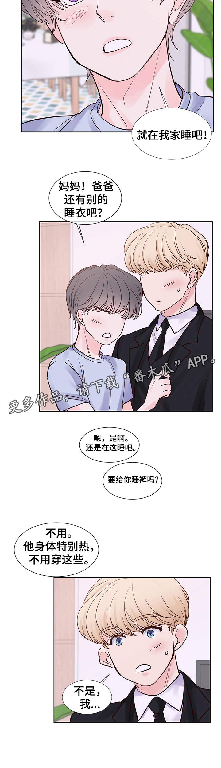 《朱罗家族》漫画最新章节第71章我爱你，夏英免费下拉式在线观看章节第【9】张图片