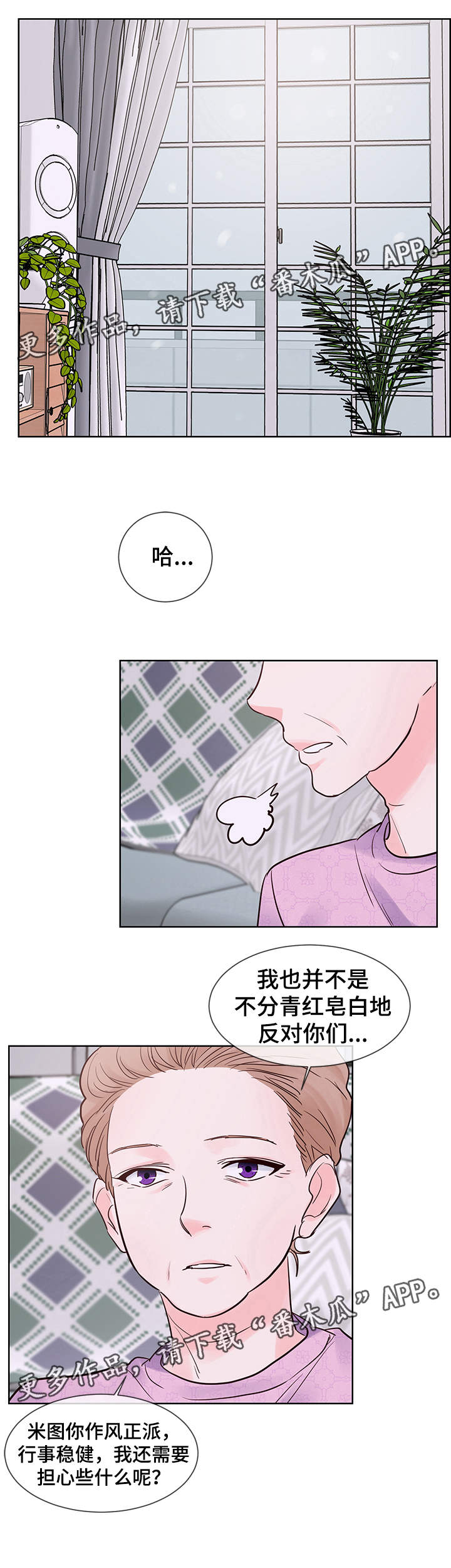 《朱罗家族》漫画最新章节第71章我爱你，夏英免费下拉式在线观看章节第【12】张图片