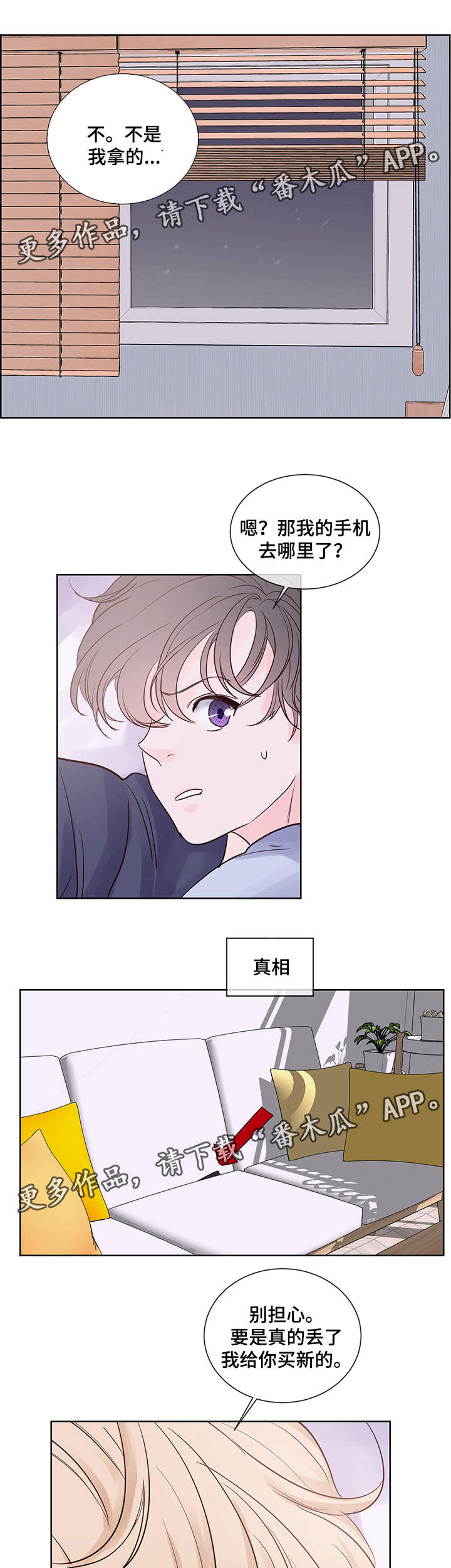 《朱罗家族》漫画最新章节第71章我爱你，夏英免费下拉式在线观看章节第【4】张图片