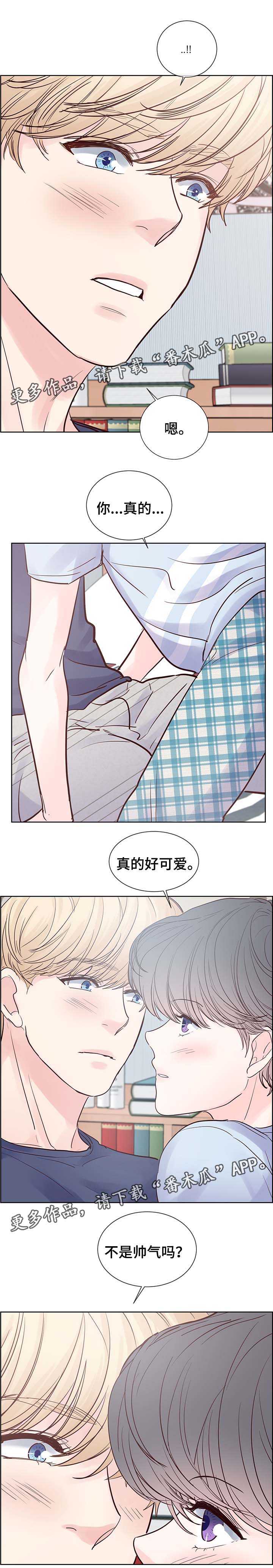 《朱罗家族》漫画最新章节第73章你真的好可爱免费下拉式在线观看章节第【6】张图片