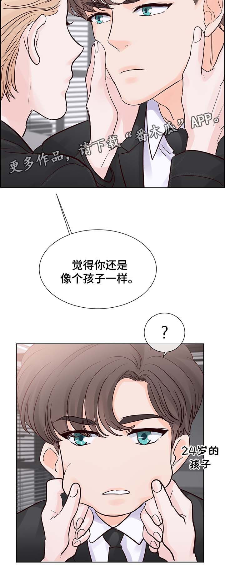 《朱罗家族》漫画最新章节第74章我等了那么久...免费下拉式在线观看章节第【11】张图片