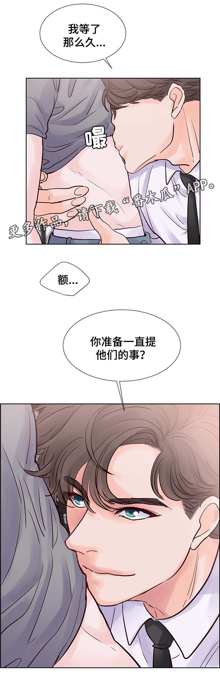 《朱罗家族》漫画最新章节第74章我等了那么久...免费下拉式在线观看章节第【2】张图片