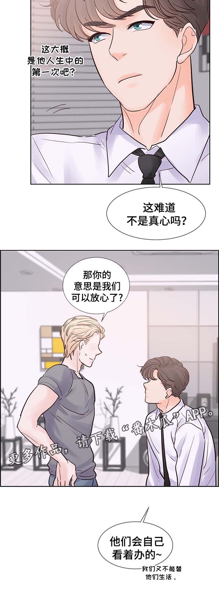 《朱罗家族》漫画最新章节第74章我等了那么久...免费下拉式在线观看章节第【5】张图片