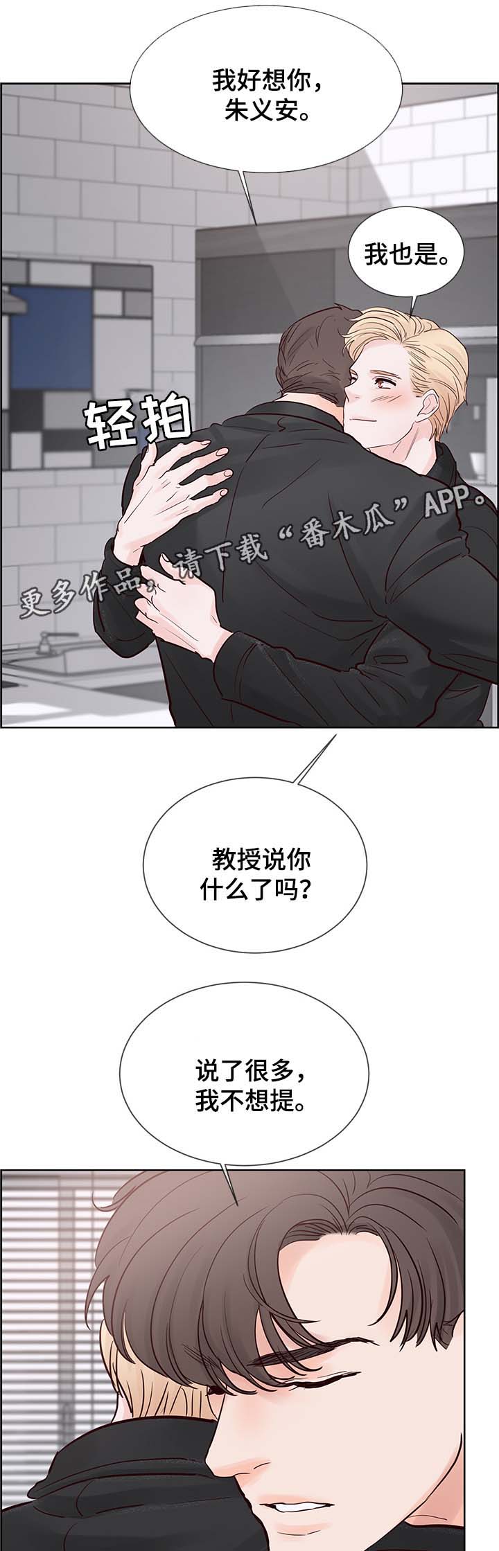 《朱罗家族》漫画最新章节第74章我等了那么久...免费下拉式在线观看章节第【14】张图片