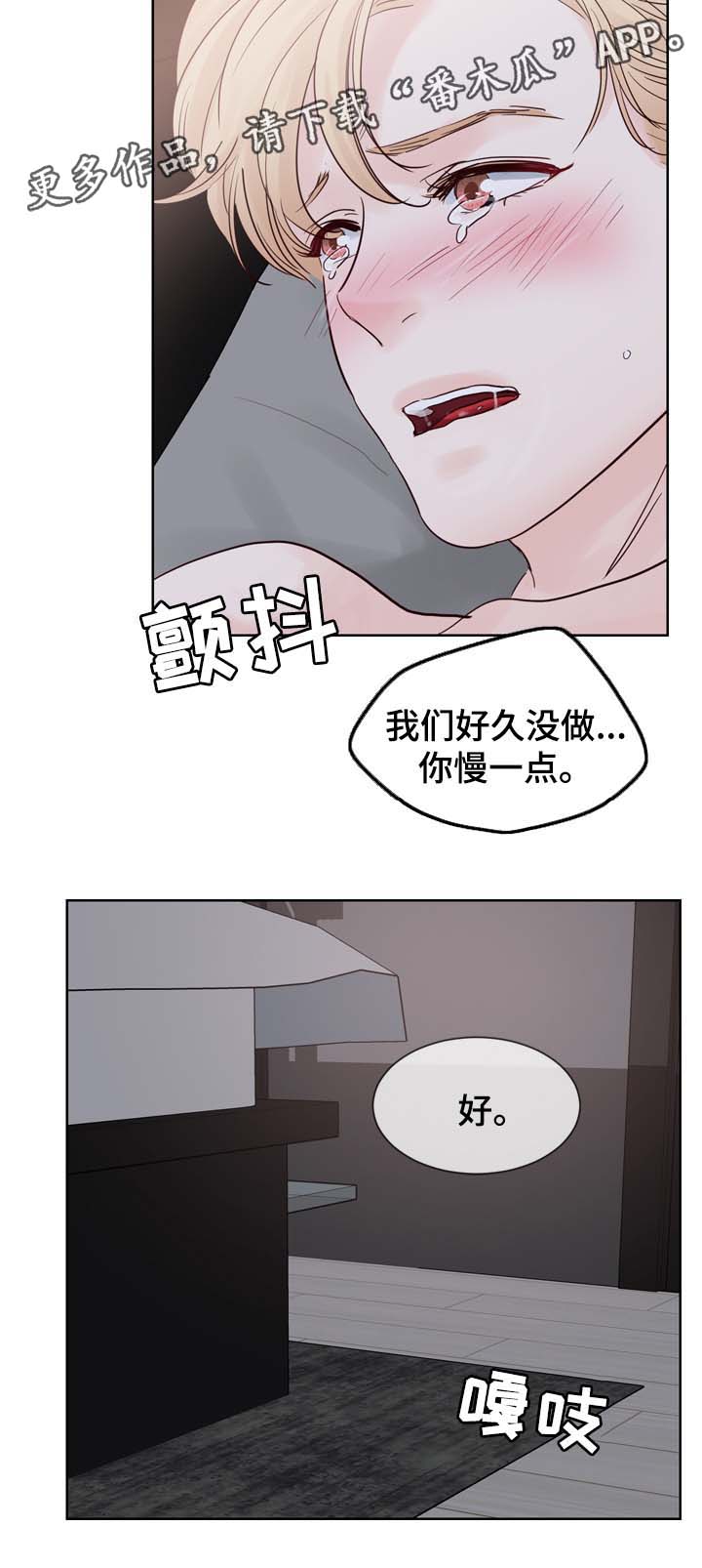 《朱罗家族》漫画最新章节第76章喜欢免费下拉式在线观看章节第【14】张图片