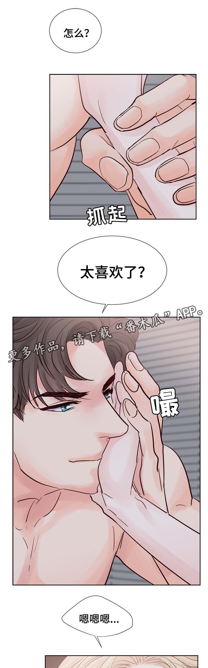 《朱罗家族》漫画最新章节第76章喜欢免费下拉式在线观看章节第【15】张图片