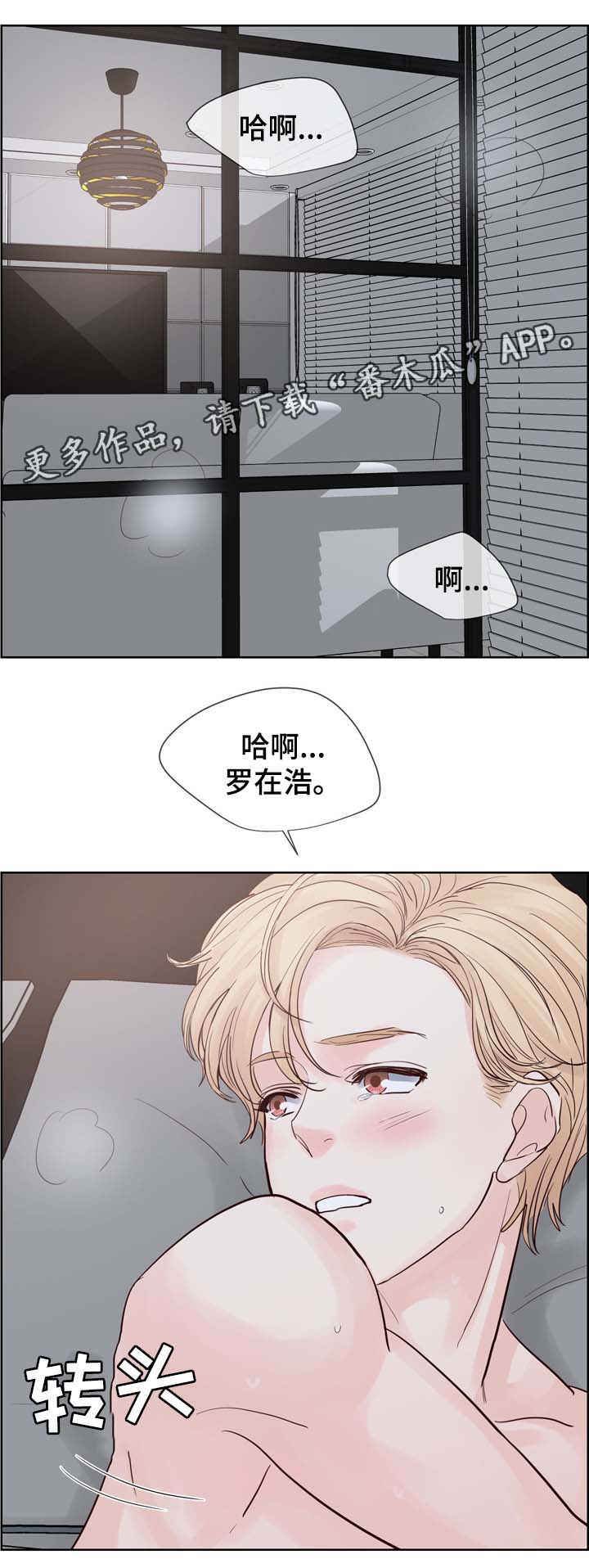 《朱罗家族》漫画最新章节第76章喜欢免费下拉式在线观看章节第【7】张图片