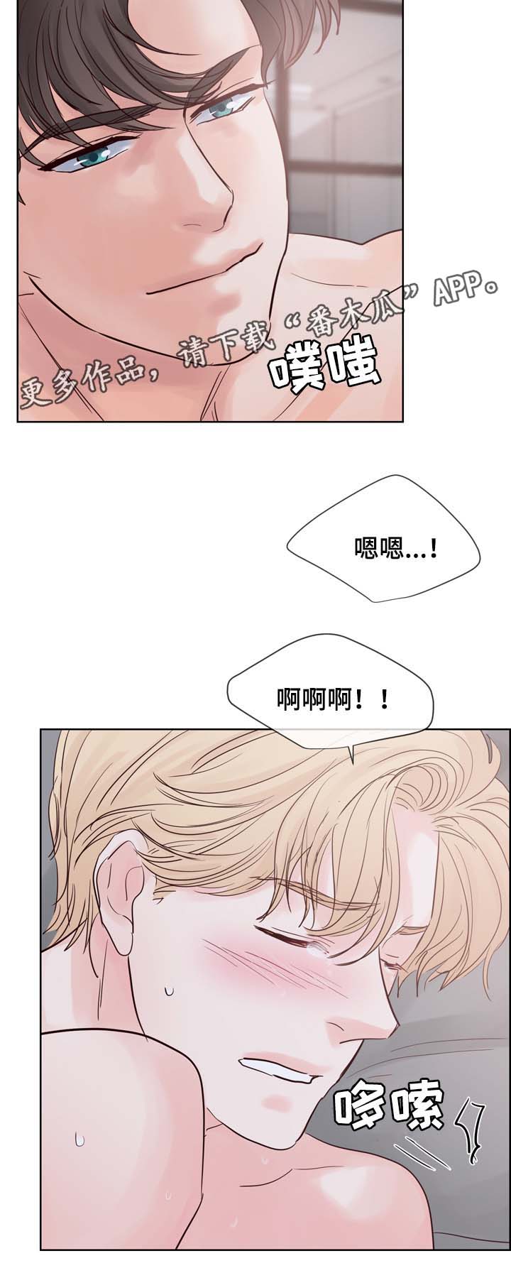 《朱罗家族》漫画最新章节第76章喜欢免费下拉式在线观看章节第【10】张图片