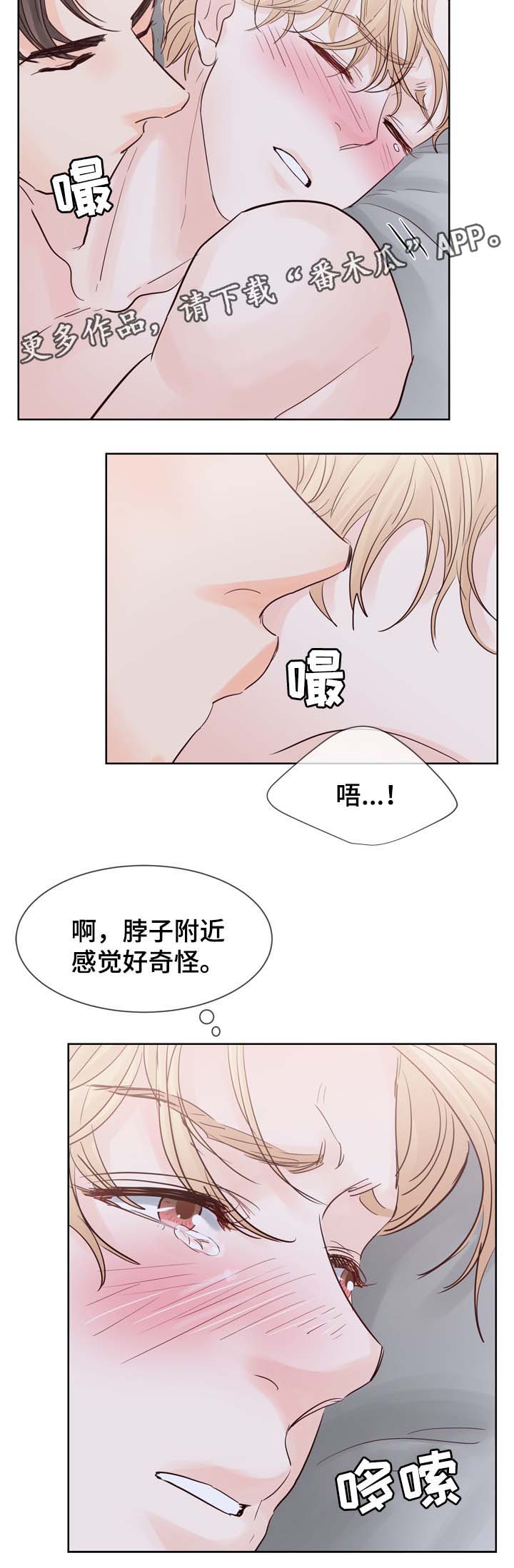 《朱罗家族》漫画最新章节第76章喜欢免费下拉式在线观看章节第【12】张图片