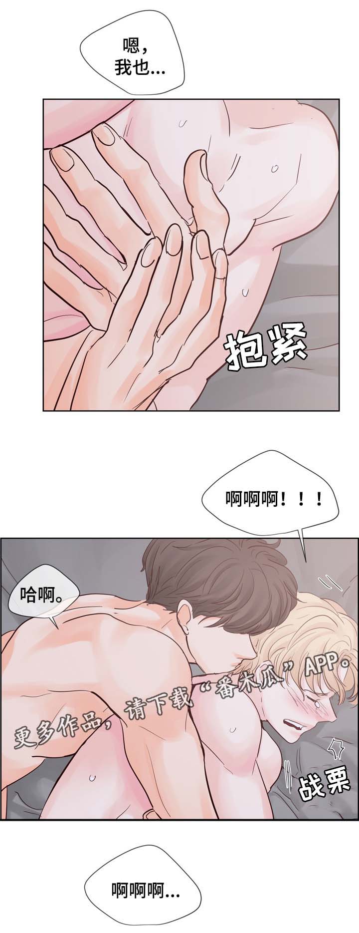 《朱罗家族》漫画最新章节第76章喜欢免费下拉式在线观看章节第【8】张图片