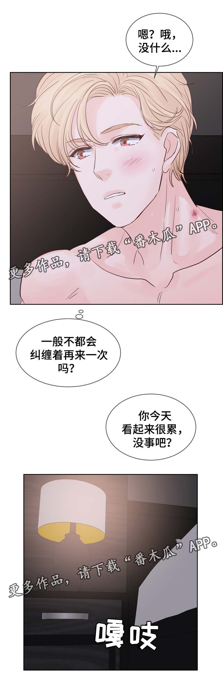 《朱罗家族》漫画最新章节第76章喜欢免费下拉式在线观看章节第【5】张图片