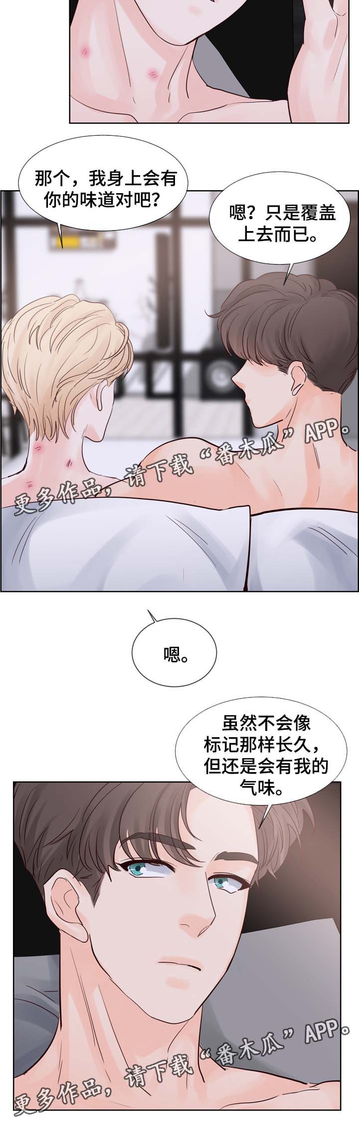 《朱罗家族》漫画最新章节第76章喜欢免费下拉式在线观看章节第【2】张图片