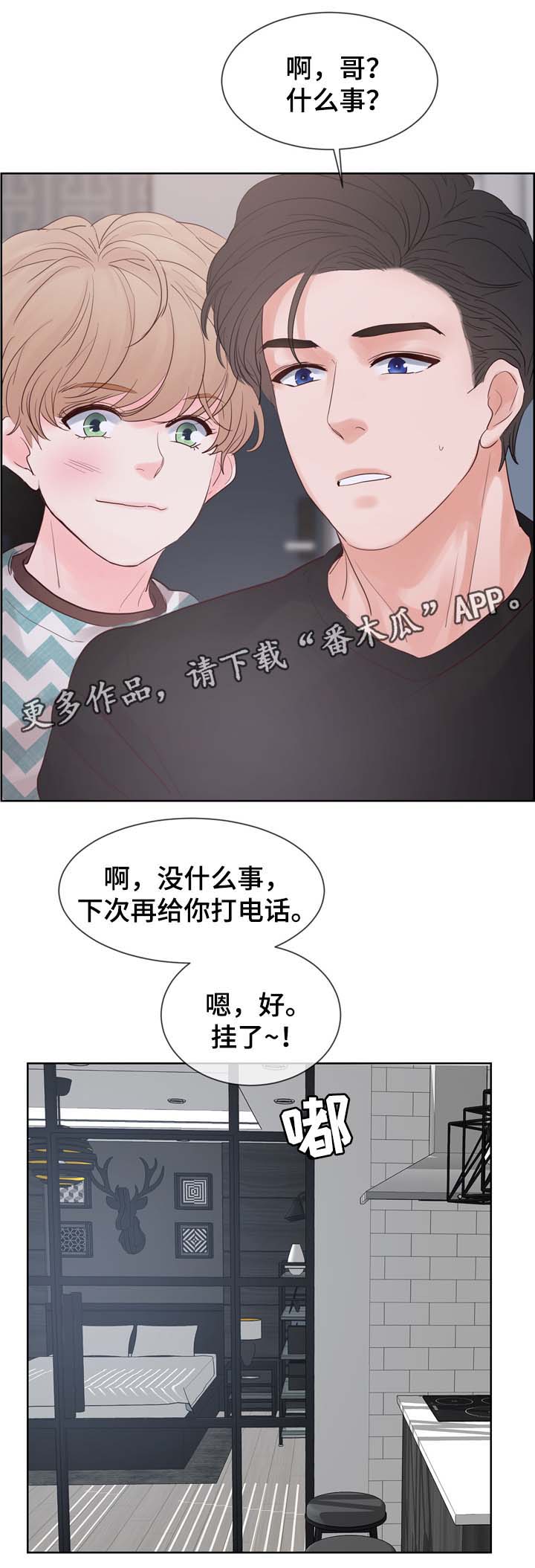 《朱罗家族》漫画最新章节第77章羡慕免费下拉式在线观看章节第【6】张图片