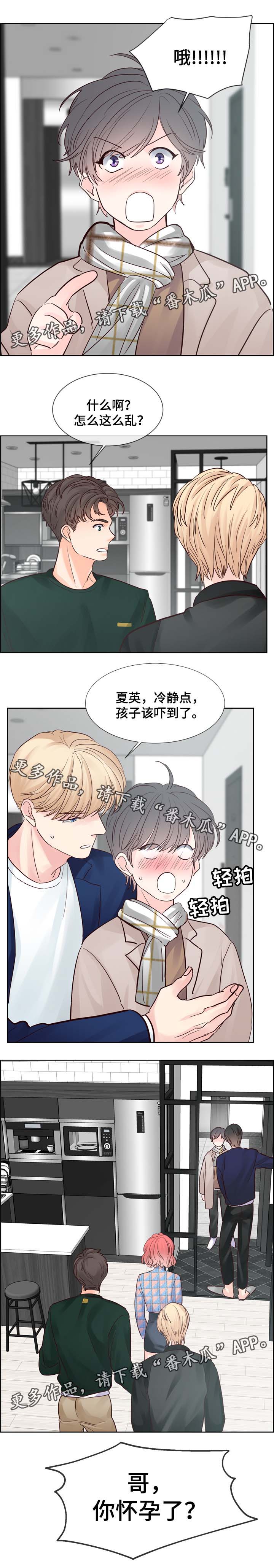 《朱罗家族》漫画最新章节第77章羡慕免费下拉式在线观看章节第【1】张图片