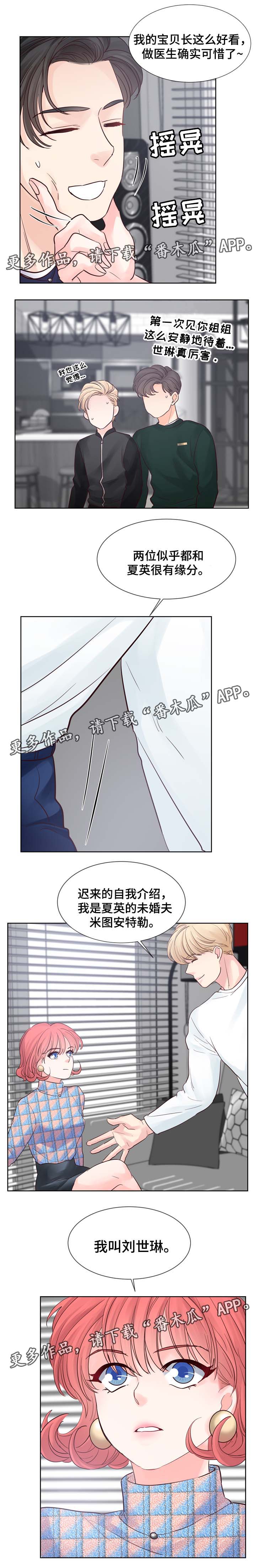 《朱罗家族》漫画最新章节第78章熟人见面免费下拉式在线观看章节第【3】张图片