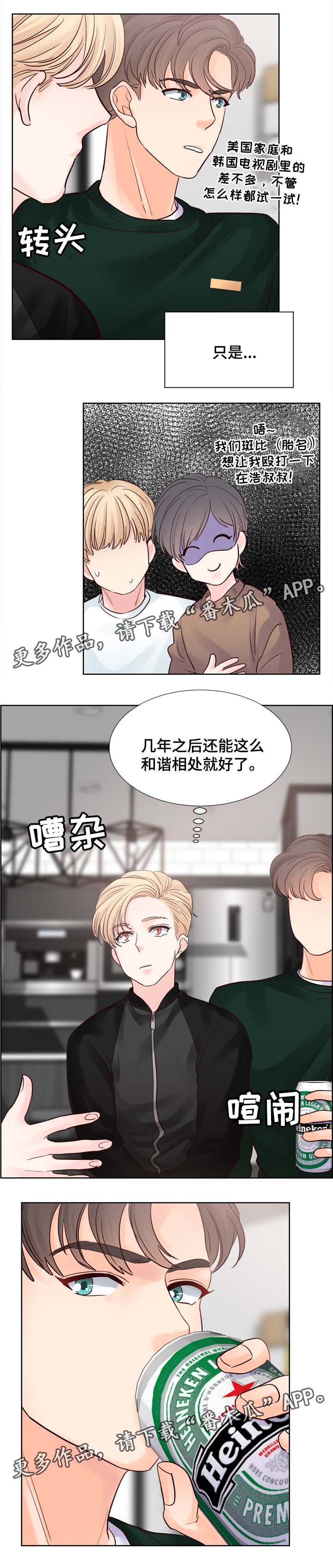 《朱罗家族》漫画最新章节第79章把衣服脱了免费下拉式在线观看章节第【6】张图片