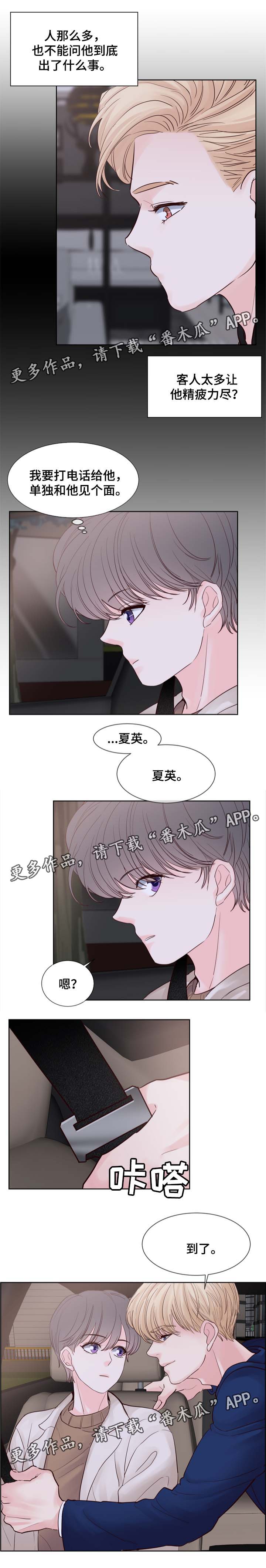 《朱罗家族》漫画最新章节第79章把衣服脱了免费下拉式在线观看章节第【4】张图片