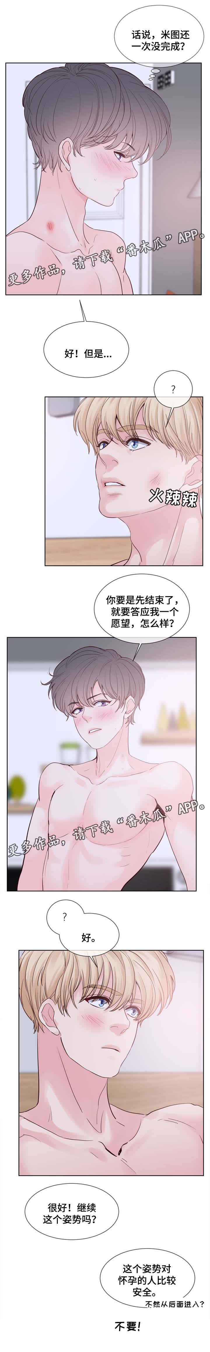 《朱罗家族》漫画最新章节第81章答应我一个愿望免费下拉式在线观看章节第【7】张图片