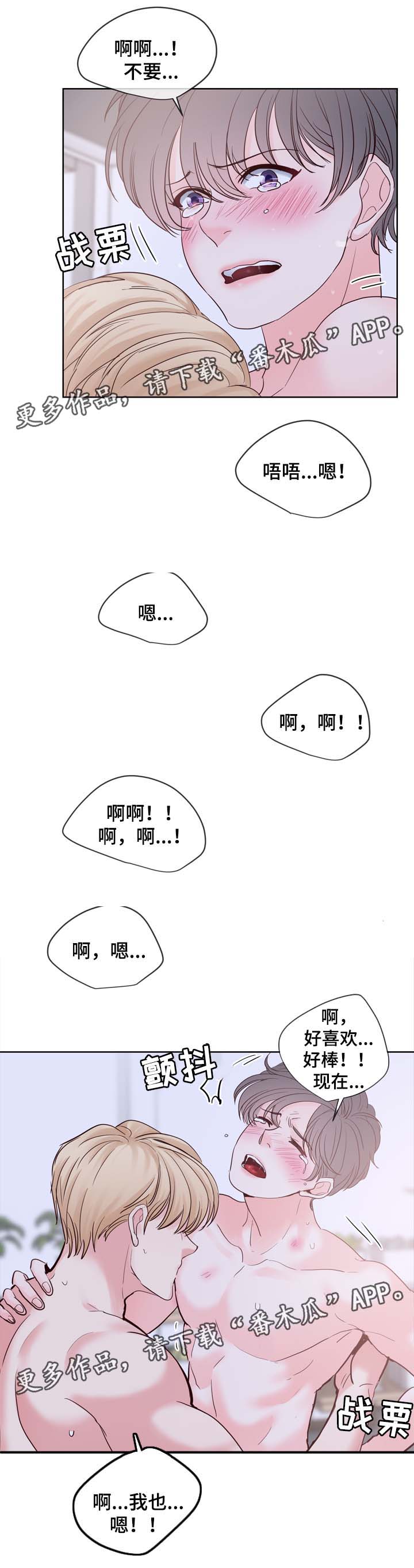 《朱罗家族》漫画最新章节第81章答应我一个愿望免费下拉式在线观看章节第【4】张图片