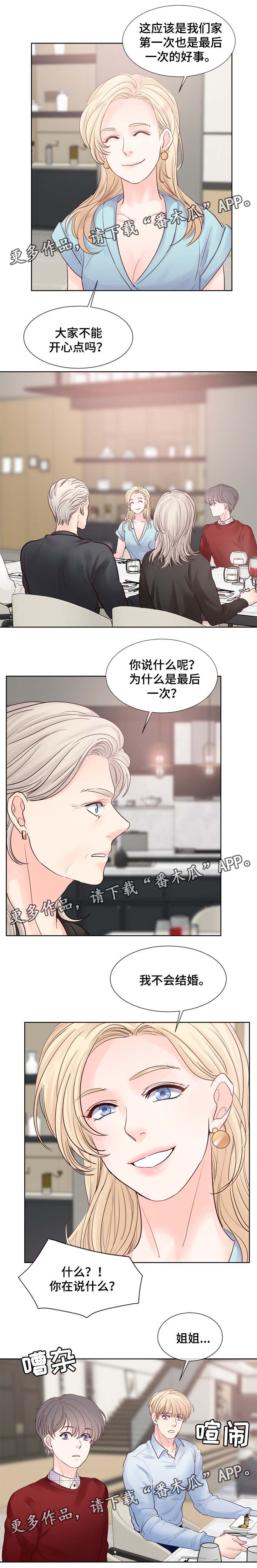 《朱罗家族》漫画最新章节第84章劲爆消息免费下拉式在线观看章节第【5】张图片