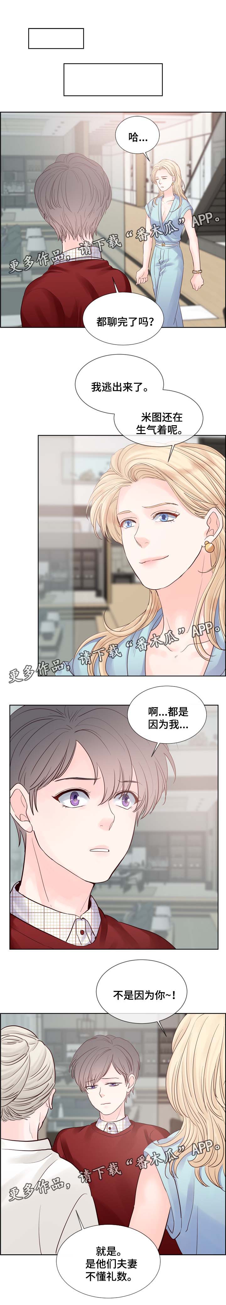 《朱罗家族》漫画最新章节第84章劲爆消息免费下拉式在线观看章节第【4】张图片