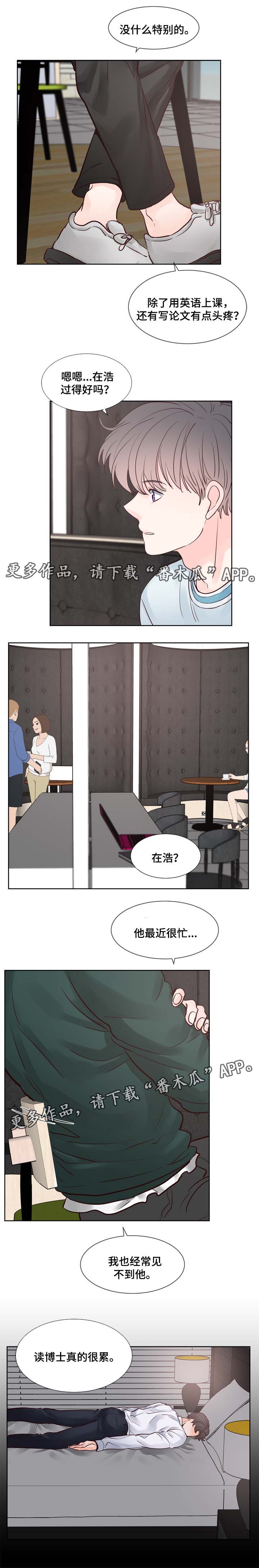 《朱罗家族》漫画最新章节第86章信息素调节免费下拉式在线观看章节第【8】张图片