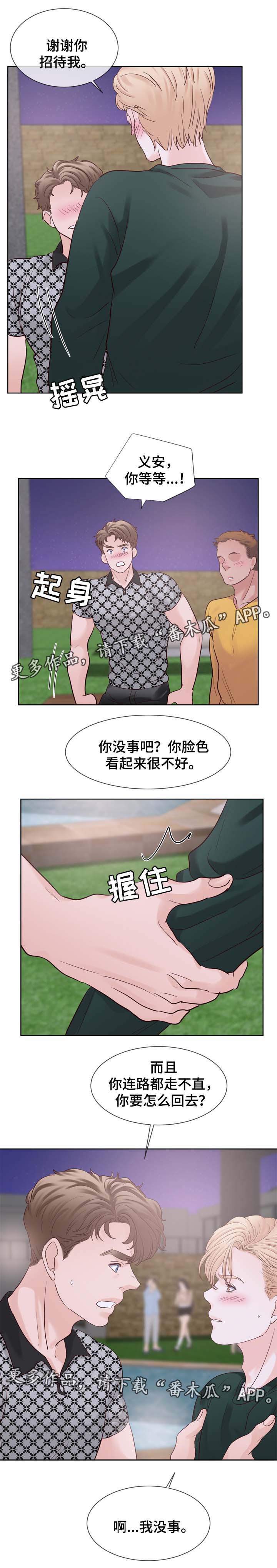 《朱罗家族》漫画最新章节第88章放开他免费下拉式在线观看章节第【4】张图片