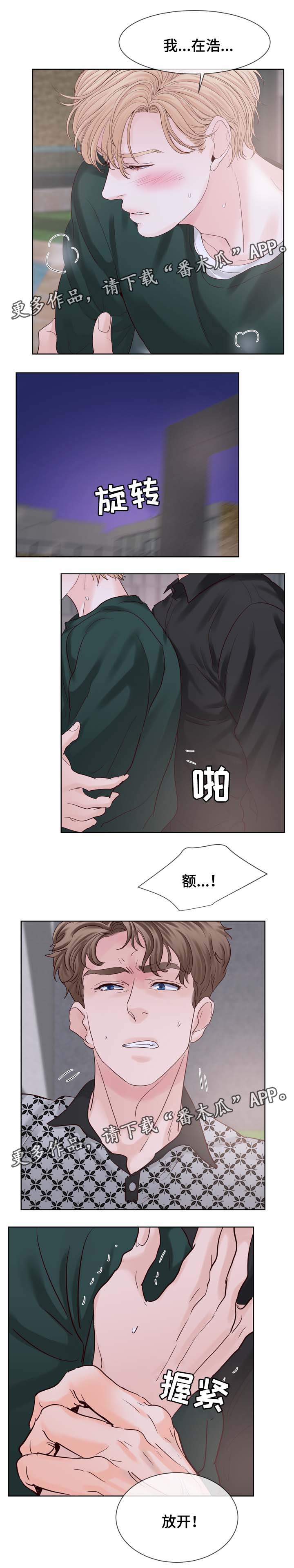 《朱罗家族》漫画最新章节第88章放开他免费下拉式在线观看章节第【2】张图片