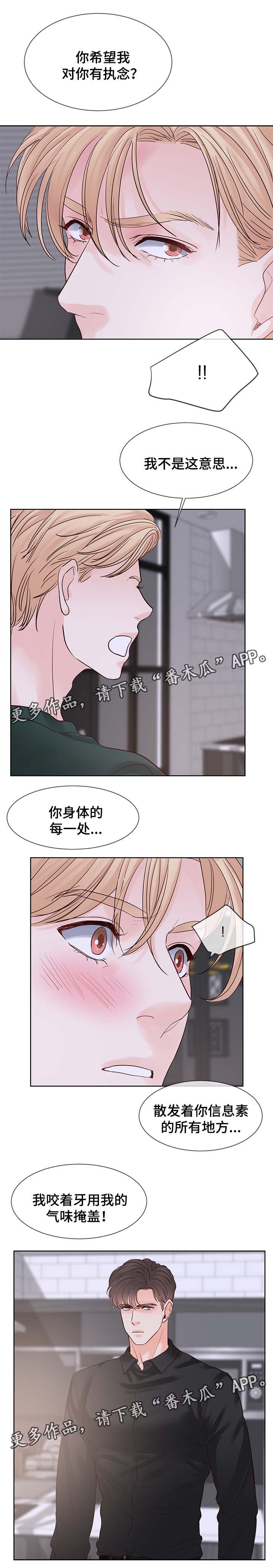 《朱罗家族》漫画最新章节第90章执念免费下拉式在线观看章节第【4】张图片