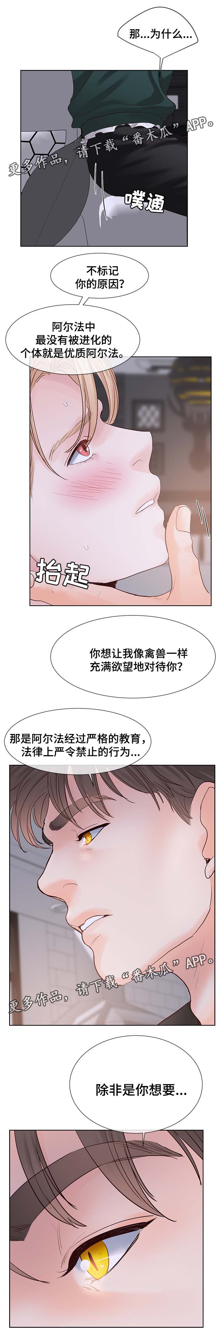 《朱罗家族》漫画最新章节第90章执念免费下拉式在线观看章节第【2】张图片