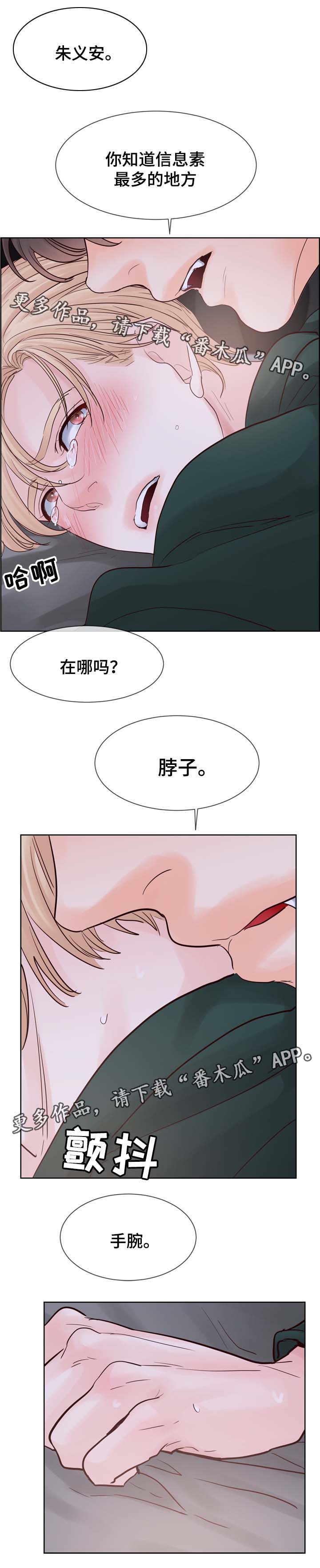 《朱罗家族》漫画最新章节第91章火热一夜免费下拉式在线观看章节第【2】张图片