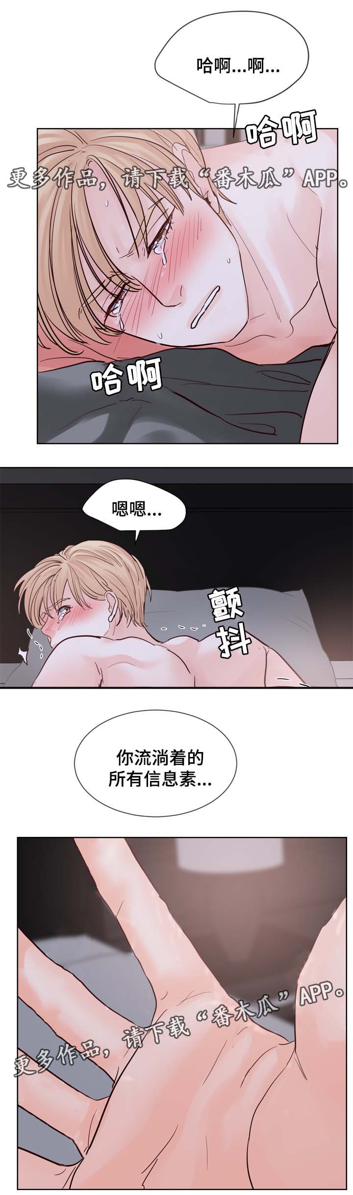 《朱罗家族》漫画最新章节第92章服从免费下拉式在线观看章节第【4】张图片