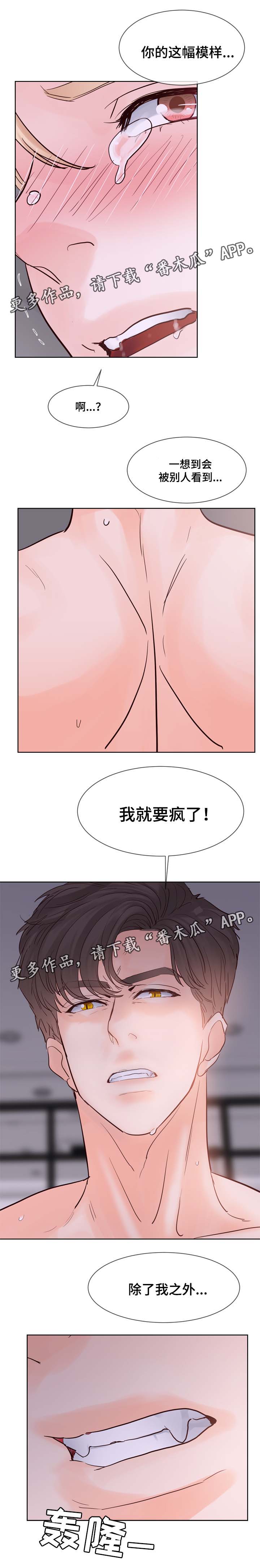 《朱罗家族》漫画最新章节第93章成结标记免费下拉式在线观看章节第【9】张图片