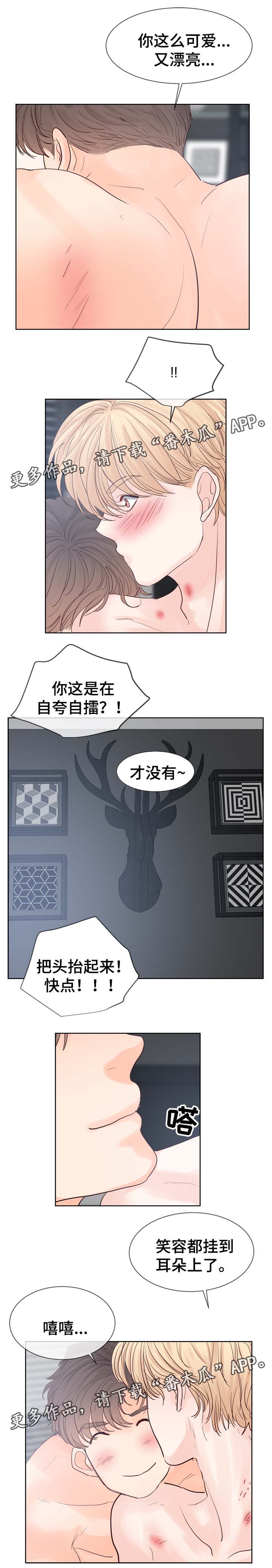 《朱罗家族》漫画最新章节第95章你是我的免费下拉式在线观看章节第【1】张图片