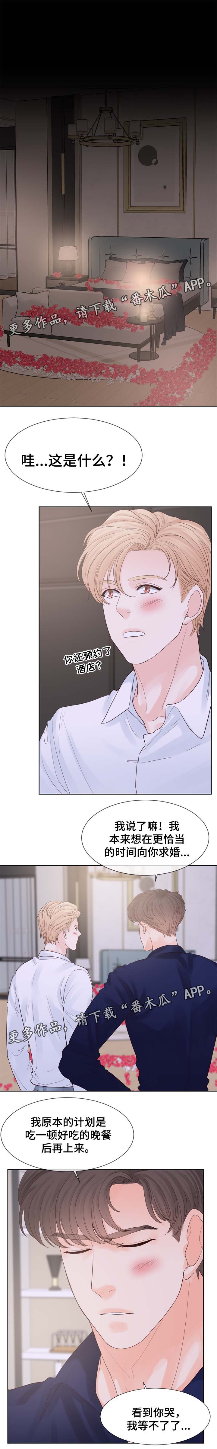 《朱罗家族》漫画最新章节第99章酒店免费下拉式在线观看章节第【9】张图片