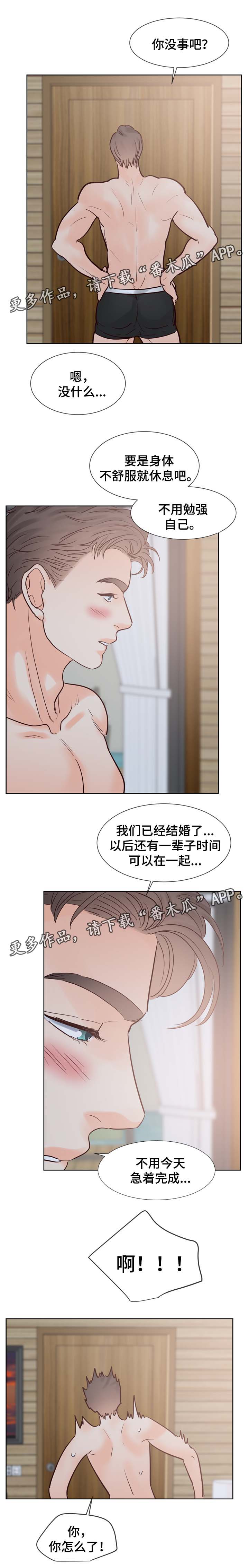 《朱罗家族》漫画最新章节第102章准备好做爸爸了吗（第三季完）免费下拉式在线观看章节第【3】张图片