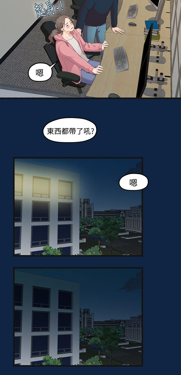 《毕业分手季》漫画最新章节第1章大干一场免费下拉式在线观看章节第【3】张图片