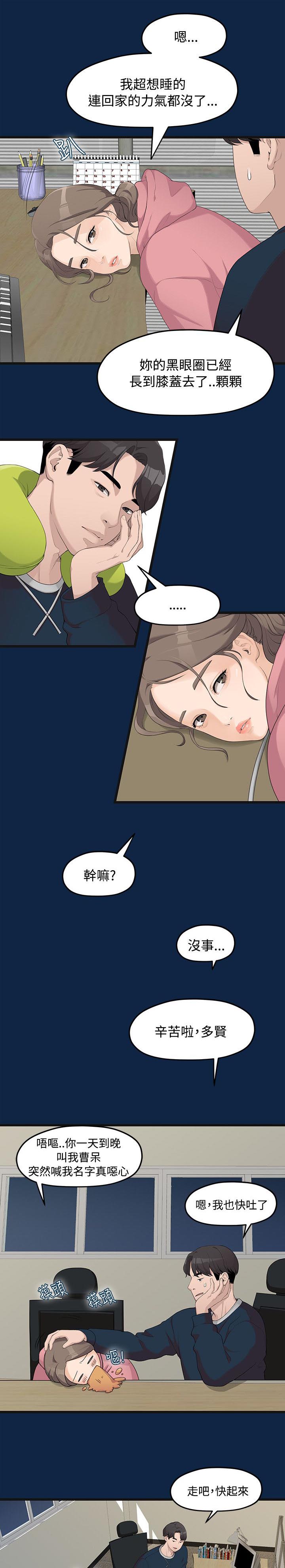 《毕业分手季》漫画最新章节第1章大干一场免费下拉式在线观看章节第【4】张图片