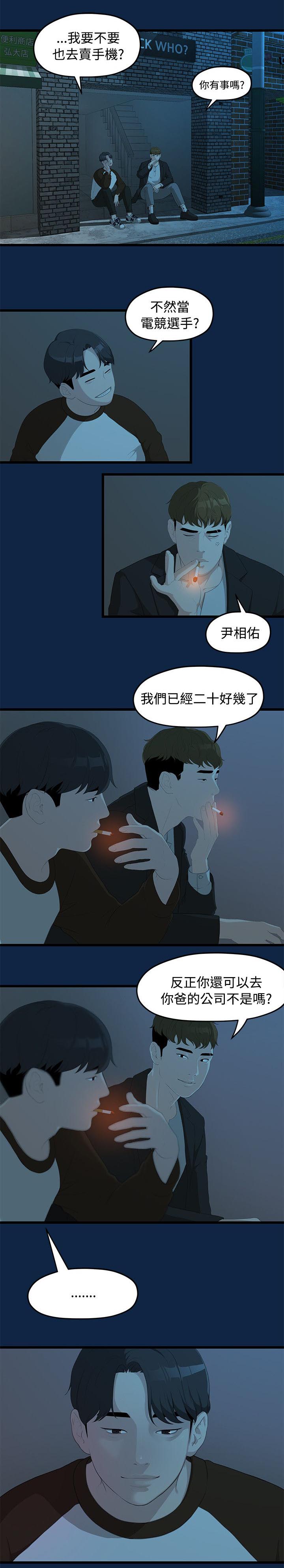 《毕业分手季》漫画最新章节第4章庆祝会免费下拉式在线观看章节第【3】张图片