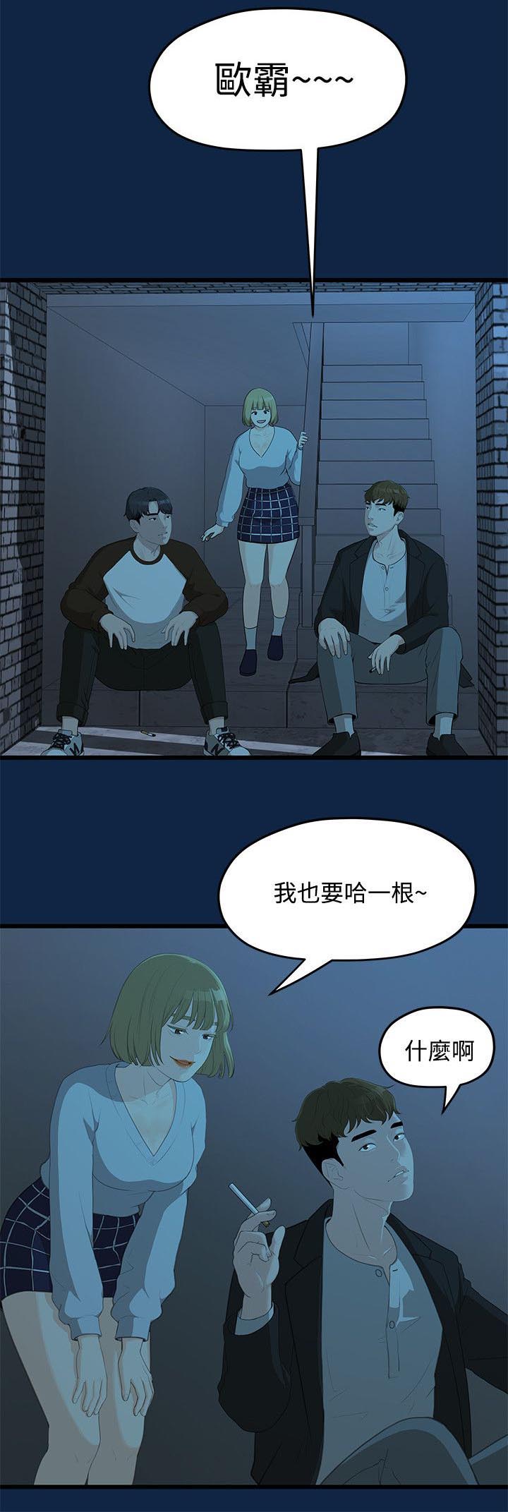 《毕业分手季》漫画最新章节第4章庆祝会免费下拉式在线观看章节第【2】张图片