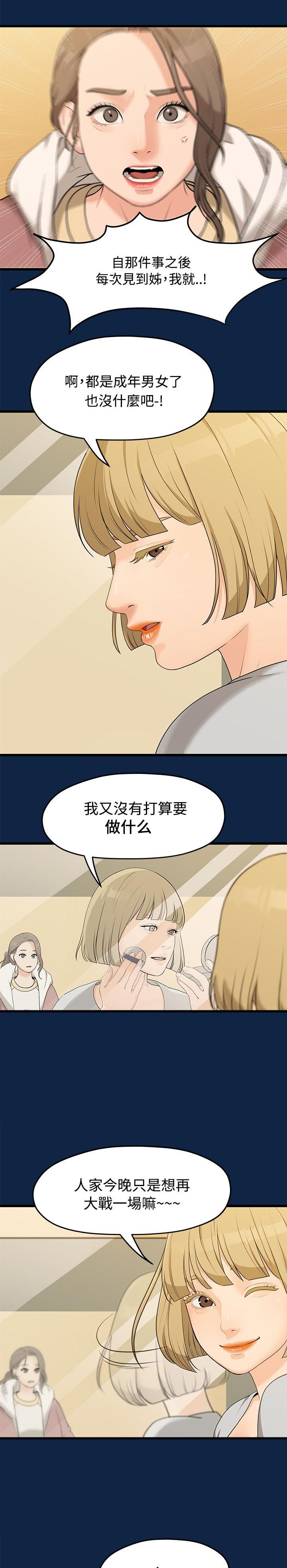 《毕业分手季》漫画最新章节第5章演戏免费下拉式在线观看章节第【2】张图片