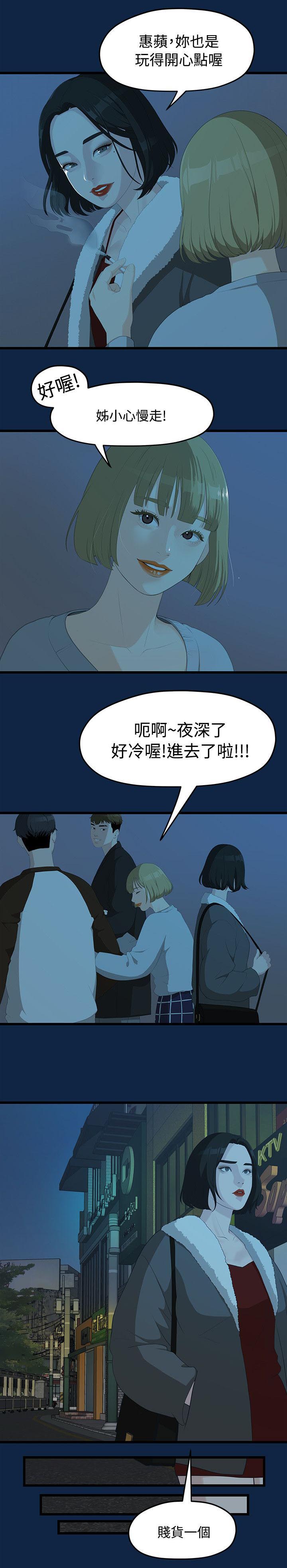 《毕业分手季》漫画最新章节第5章演戏免费下拉式在线观看章节第【7】张图片