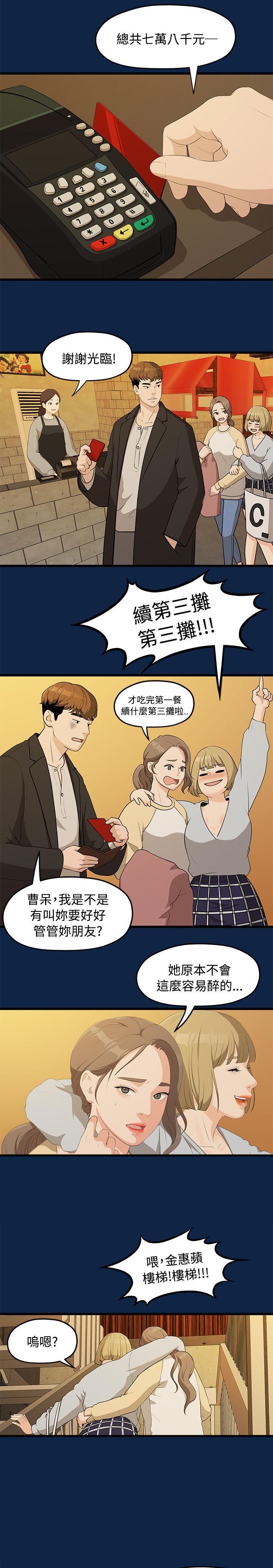 《毕业分手季》漫画最新章节第5章演戏免费下拉式在线观看章节第【6】张图片